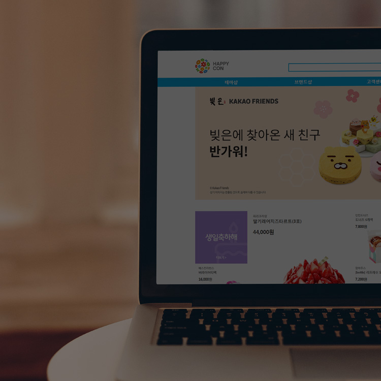 쿠프마케팅, 모바일쿠폰, 아이넘버 고객센터 - 해피콘 모바일상품권 통합 플랫폼